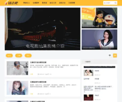 Juto8.com(分集剧情网) Screenshot