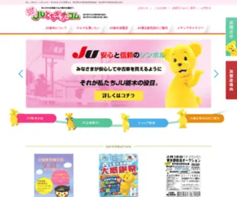 Jutochigi.com(栃木県) Screenshot