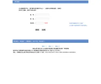 Jutoo.net(智能建站平台) Screenshot