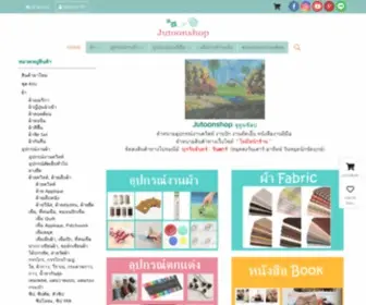 Jutoonshop.com(Quilts) Screenshot