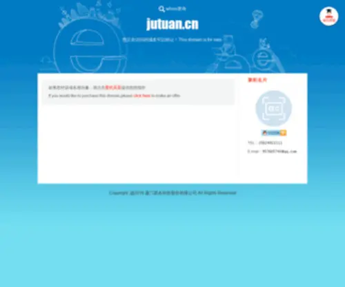 Jutuan.cn(jutuan) Screenshot
