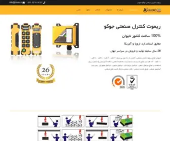 Juuko.ir(ریموت کنترل صنعتی جوکو تایوان) Screenshot