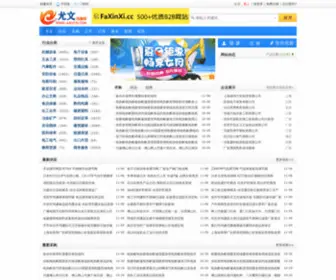 Juvecn.com(尤文信息网) Screenshot