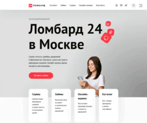 Juvelirnyj-Lombard-24.ru(Ювелирный) Screenshot