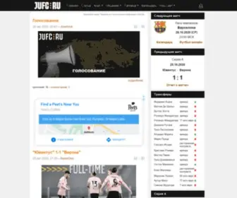 Juventus.ru(Сайт русскоязычных болельщиков клуба Ювентус) Screenshot