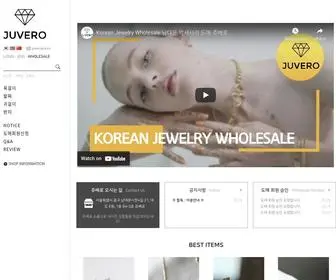 Juverokorea.com(JUVERO) Screenshot