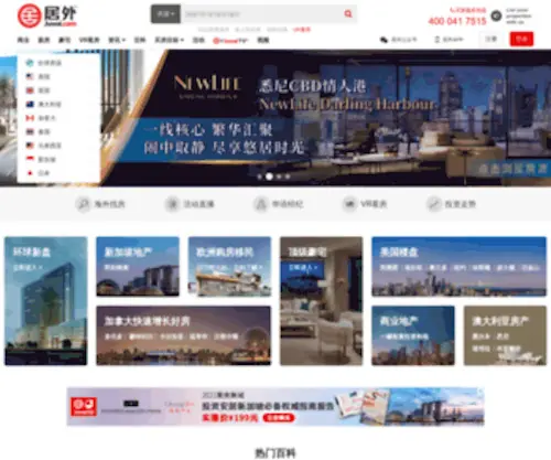 Juwai.com.hk(Domain parked by Asia Registry) Screenshot