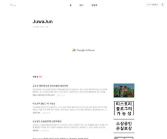 Juwajun.co.kr(주와준) Screenshot