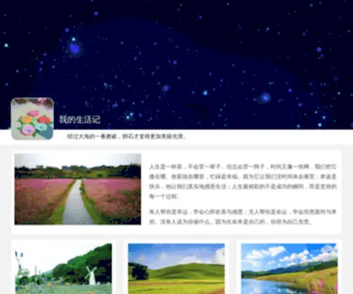 Juwanshe.com(聚玩社) Screenshot