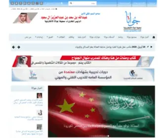 Juwatha.net(صحيفة جواثا الإلكترونية) Screenshot