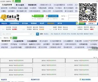Jux0633.com(莒县论坛) Screenshot
