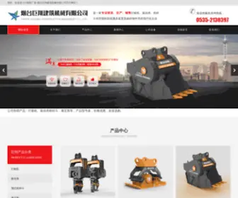 Juxiangdzj.com(烟台巨翔建筑机械有限公司) Screenshot