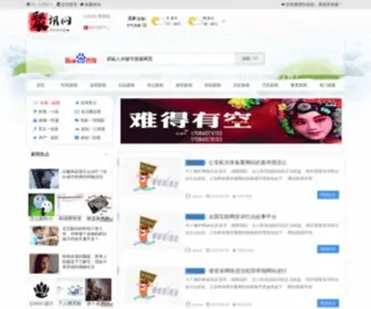 Juxun.org(近期国内国际重大新闻事件) Screenshot