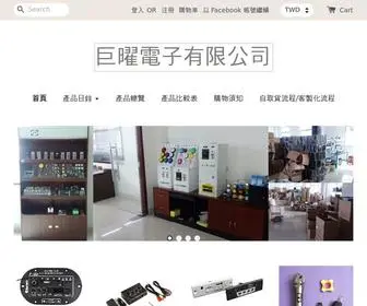 Juyao666.com(巨曜電子有限公司) Screenshot
