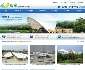 Juyizheyang.com(膜结构) Screenshot