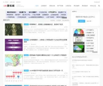 Juyouge.net(楚雄网) Screenshot