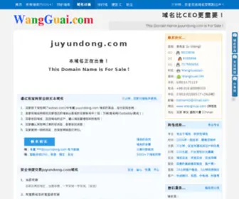 Juyundong.com(网店数据同步系统) Screenshot