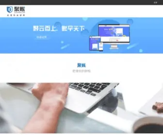 Juzhang.com(聚云而上) Screenshot