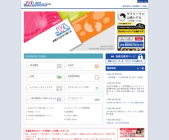 Jva-Net.or.jp(日本映像ソフト協会) Screenshot