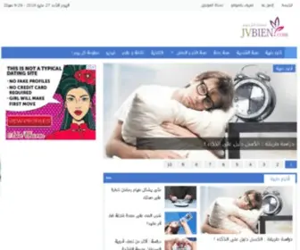 Jvbien.com(All about your health online Magazine) Screenshot