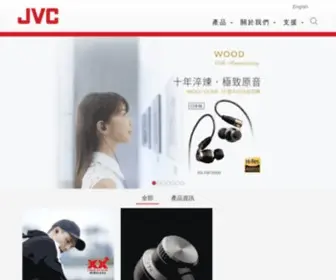 JVC.com.hk(香港) Screenshot
