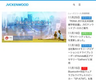 JVckenwood.com(JVCケンウッド) Screenshot