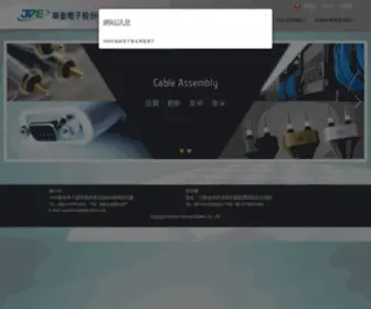 Jve-Tech.com(華盈電子股份有限公司) Screenshot