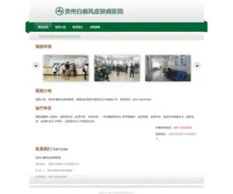 JVLZ.com(贵阳白癜风医院) Screenshot