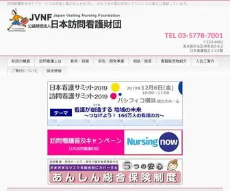 JVNF.or.jp(訪問看護等在宅ケアサービス) Screenshot