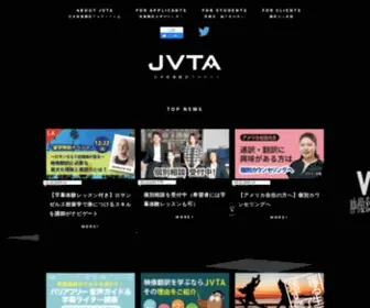 Jvta.net(映像翻訳) Screenshot