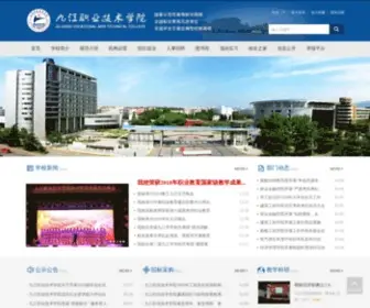 JVTC.jx.cn(九江职业技术学院) Screenshot