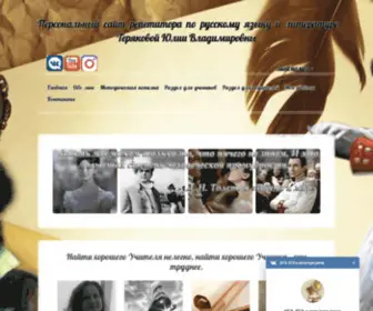 Jvtieriakova.ru(Домен) Screenshot