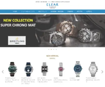 JW-Clear.com(正規販売店) Screenshot