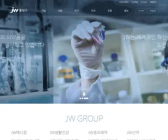 JW-Holdings.co.kr(JW Holdings) Screenshot