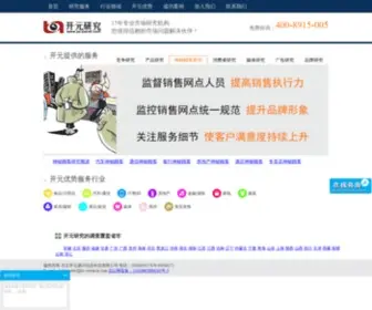 JW-Panel.com(开元捷问) Screenshot