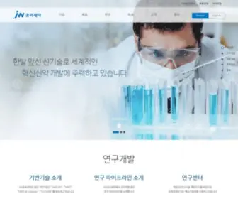 JW-Pharma.co.kr(JW Pharma) Screenshot
