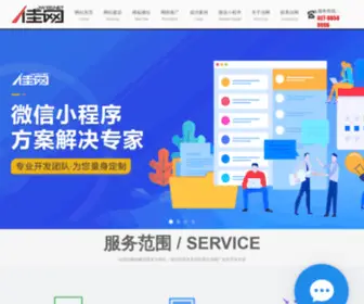 JW100.net(武汉网站建设) Screenshot