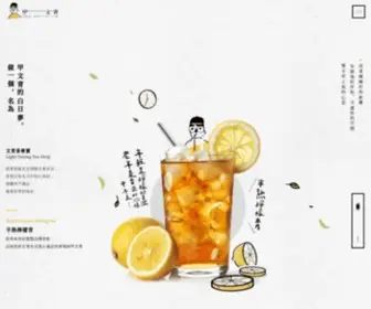 JWC-Tea.com.tw(甲文青) Screenshot