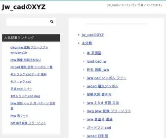 Jwcad-XYZ.com(CadのXYZ) Screenshot