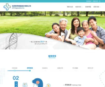 JWDX.com.tw(吉蔚精準檢驗股份有限公司) Screenshot