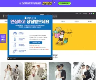 Jwed.co.kr(제이웨드) Screenshot