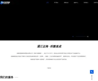 Jwell56.com(大宗商品) Screenshot