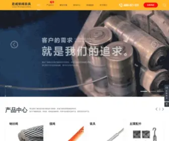 JWGSS.com(上海君威钢绳索具股份有限公司) Screenshot