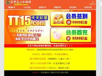 Jwhoutlet.com(733211马报一点红) Screenshot