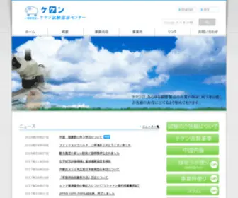 Jwif.org(ケケン試験認証センター) Screenshot