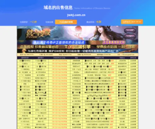 JWKJ.com.cn(欢迎前来sming旗舰店) Screenshot