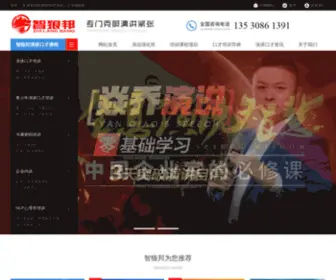 JWLCN.com(演讲口才培训机构) Screenshot