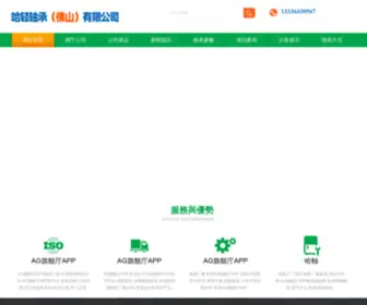 JWLMY.com(AG旗舰厅APP) Screenshot