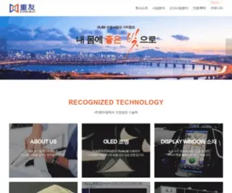 JWM-Tech.co.kr(중우엠텍) Screenshot