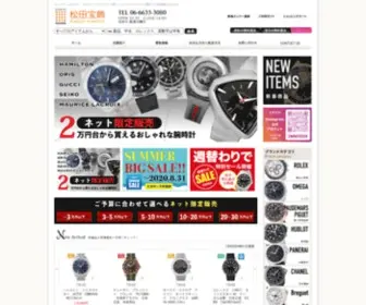 Jwmatsuda.com(松田宝飾) Screenshot